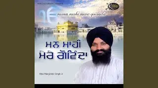 Gur Paras Hum Log Mill Kanchan Hoya