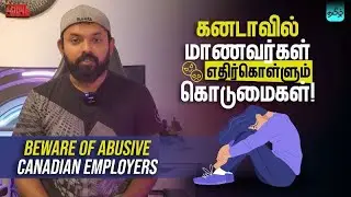 Abusive Canadian Employers - International Students Should Know About | Tamil Dude