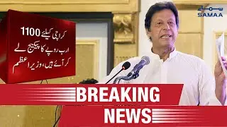 Breaking News | Imran khan announces transformation package for Karachi | SAMAA TV