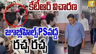 కేటీఆర్ విచారణ | High Tension in Jubilee Hills Police Station Due to KTR SIT Enquiry | ITS UTV News