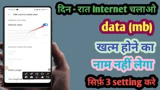 Mobile ka Data Mb jaldi khatam ho jata hai ye setting Karo Mb Data Jaldi Khatam Ho Jata Hai 2025