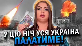 Це місто постраждає! Ракети летітимуть в цьому напрямку! Анна Атаманова побачила біду!
