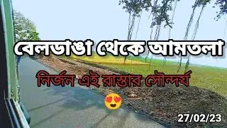 BELDANGA AMTALA ROAD. বেলডাঙ্গা আমতলা রাস্তার প্রাকৃতিক সুন্দর্য 😍 #apuhaldervlogs #ahgameryt