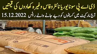 FFC fertilizers new price list update today|Dap Sona yoria nitro phase zaberdast yoria Khad price
