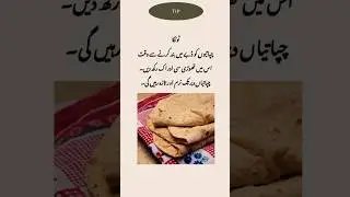 Totky #desi totky,#totky,totkay #daily totky #totky in urdu #viralvideo #shorts #ytshorts #short
