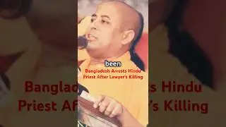 Hindu Priest Arrested In Bangladesh: New Low in Minority Rights? #youtubeshorts #trending #বাংলাদেশ