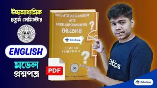 Class 12 4th Semester English Model Question Paper || HS Sem 4 English Model Question Paper PDF ✅