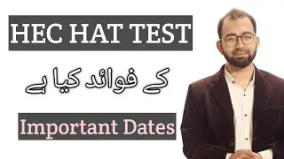 Hec Hat Test for Scholarships | HAT TEST PREPARATION | HAT TEST SYLLABUS
