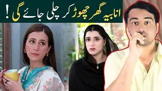 Iblees Episode 27 teaser promo review _ Viki Official Review _ Geo Drama 
