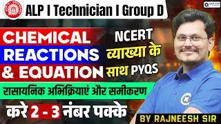 RRB ALP/Group D 2025 🔥 | Chemical Reactions & Equations Explained | NCERT + PYQ Questions