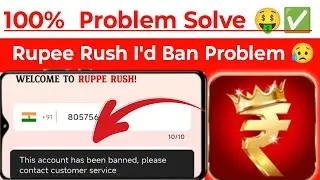 Rupee Rush I'd Ban Problem || 100% Rupee Rush Problem Solve 🤑✅ || Rupee rush I'd Unban || Rupee rush