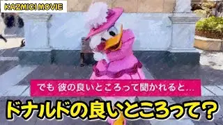 【キャラグリで遊ぼう】ドナルドの良いところって？