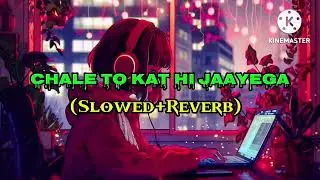 chale to kat hi jayega safar New Hindi Lofi song 2026 (Slowed+Reverb) New Hindi Song 