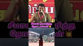 #ntkspeech #shortvideos #viral #shorts