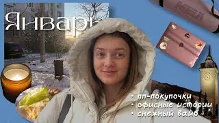 Влог Frolick| Про новый рацион, опоздание на поезд, снег и уют