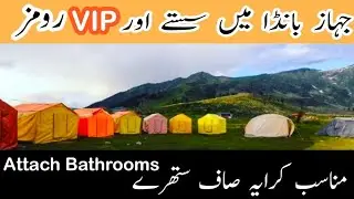 Jahaz Banda Hotel Detail | Kumrat valley | Kund Banda | Tour With Rashid |
