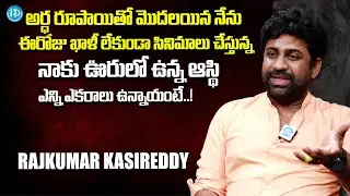 Actor Raj Kumar Kasireddy About His Starting Stage In Industry | iDream Interviews