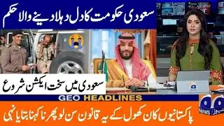 Saudi Government Strict Action Today | Heavy Trouble for Expats