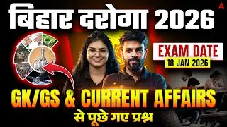 Bihar Daroga/SI Exam Analysis 2026 | Memory Based Exam Questions | GK/GS & Current Affairs | Shift 1
