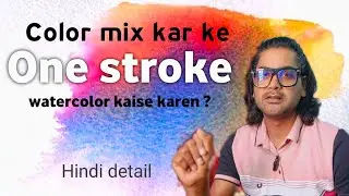 One Stroke Color mixing Step by step Detail In Hindi | #watercolorhinditutorial