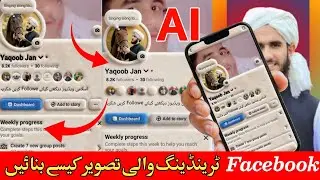 Facebook Profile Screenshot Editing | Hypic App Se Doll Jaisa Photo Kaise Banaye | Hypic App Editing