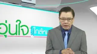 TMS เทคโนโลยี คลื่นแม่เหล็กไฟฟ้ากระตุ้นเซลล์ประสาทและสมอง