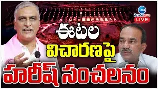 LIVE: Harish Rao Sensational Comments On Etela Investigation | ఈటల విచారణపై హరీష్ సంచలనం | ZEE