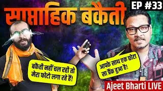 EP33: Ravish Kumar, GST, Trump Ke Kutte, Modi, Rahul, Bihar Elections | Saptahik Bakaiti ft Pulkit