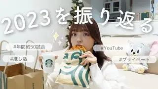 今季もお疲れ様会🙌🏻スタバ飲みながら１年を振り返ったら話止まらなかった☕️🌿