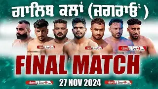 Final Match Galib Kalan (Jagraon) Kabaddi Tournament 27 Nov 2024 || Mahian Wala Vs Uggoke