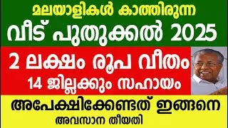 Last date for home renovation 2 lakh rupees each | Home Maintenance