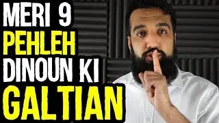 9 Mistakes I Made, Pehleh Waleh Dinoun Main  | Urdu Hindi Punjabi (BUSINESS IDEA)
