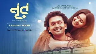 Noor (নূর) Official Teaser | Arifin Shuvoo | Oishee | Raihan Rafi | Bioscope+