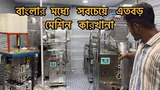 1 to 100 gram fully automatic Packeging machine 