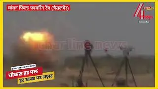 जैसलमेर में भारत निर्मित मानव-पोर्टेबल एंटी टैंक गाइडेड मिसाइल (MP-ATGM) का सफल परीक्षण