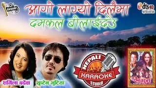 Aago Lagyo Dilaima Karaoke | Male Version | आगो लाग्यो दिलैमा | Sharmila Bardewa & Thupten Bhutia