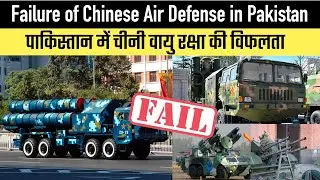 Failure of Chinese Air-Defense Systems in Pakistan