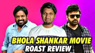 Bhola Shankar Roast Review : Chiranjeevi | Tamanna |Sreeram Ponnaganti | Nela Ticket Batch
