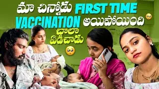 మా చిన్నోడికి first vaccination యిపోయింది చల్లా అదిచాడు🥺😰😔#tejapriyaofficial #firstvaccine #baby 