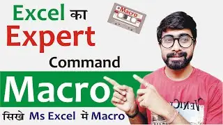Excel का Expert Command Macro सीखे - Macro In Ms Excel In Hindi