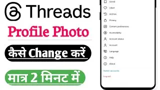 How to Change Profile Picture In Threads | Threads Me Profile Photo Change Kaise Kare