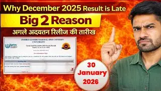 Why December 2025 Exam Result is Late | ignou result update 2025 December