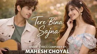 Tere bina sajna my original new song heart touching sad song online offline music by mahesh choyal 
