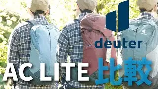 AC　LITEシリーズ比較