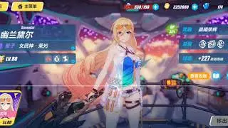 Honkai Impact 3 CN | New Durandal Summer Costume | Trial Stage