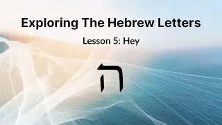 The Hebrew Letter Hey &ndash; Breath, Revelation, and the Essence of Life | Lesson 5