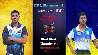 CPL DAY 4 MACH 12 BHAI BHAI CHANDRAMU VS JP TIGER JAGANNATH PUR
