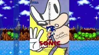 Up on the Green Hill ...For Green Hill Zone - Sonic the Hedgehog: Dreams Come True Edition Remix