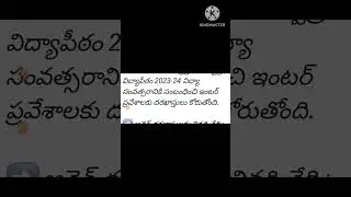 💐✍️👌 AP Open School Intermediate Admissions 2023-24 last date to apply 25-09-23👌✍️💐
