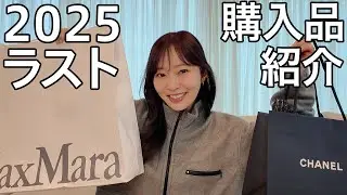 【作詩賞記念】年の瀬に爆買い！